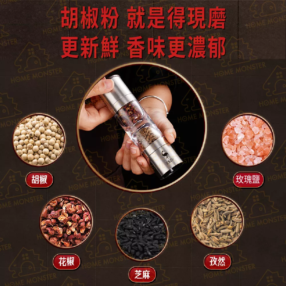 【廚房必備】雙頭研磨器 可調粗細 研磨器 胡椒研磨器