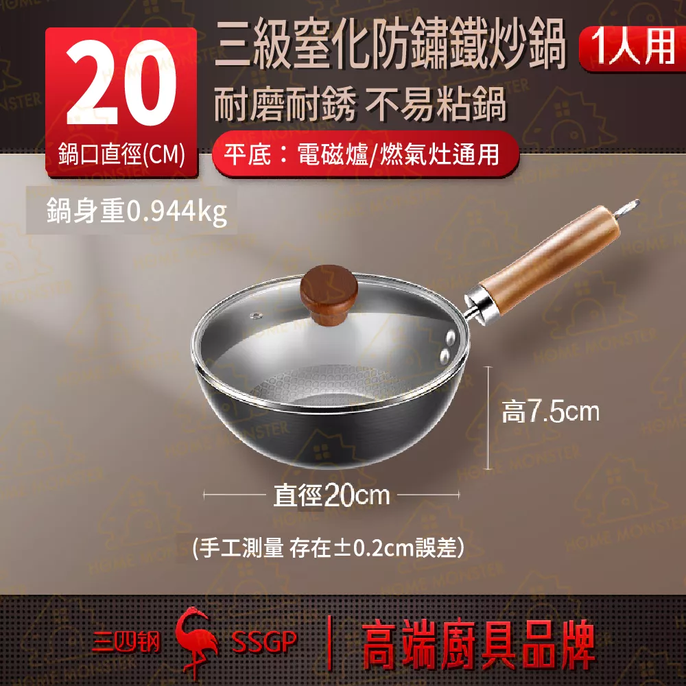 【一人可食】迷你小鐵鍋 小煎鍋 小炒鍋 小型炒菜鍋