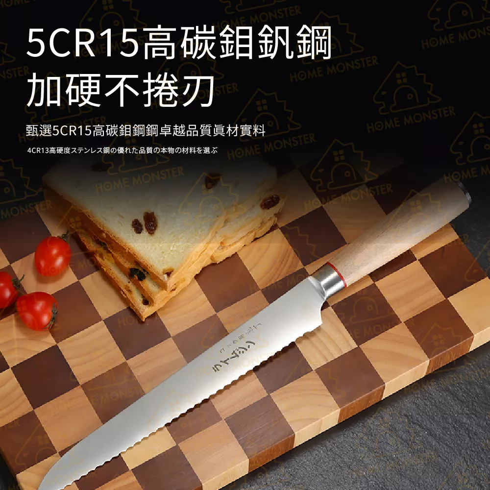 【日貨原裝】5CR15日式麵包刀 吐司刀 烘培麵包刀