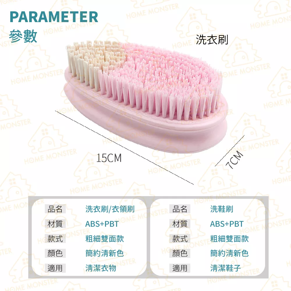 【不再磨手】洗衣刷 軟毛刷 衣領刷 刷子 清潔刷
