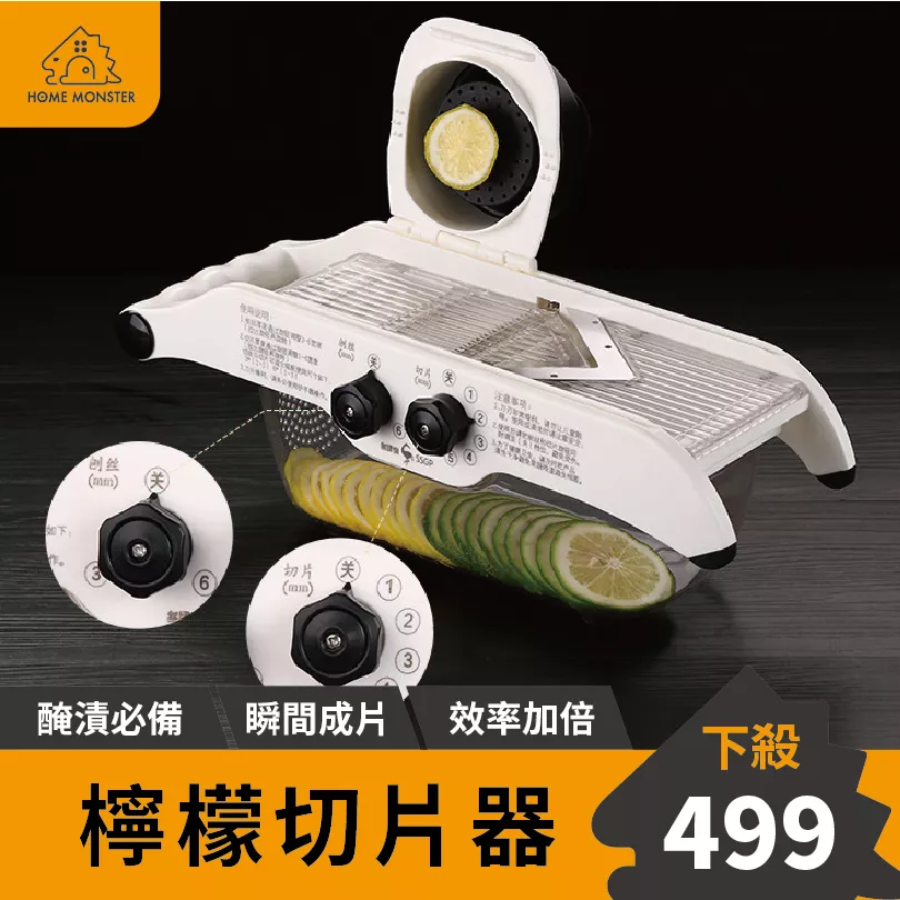 【切片神器】SSGP檸檬切片器 番茄切片器 水果切片器 切片機 切菜器 柳橙片 切菜機 番茄機