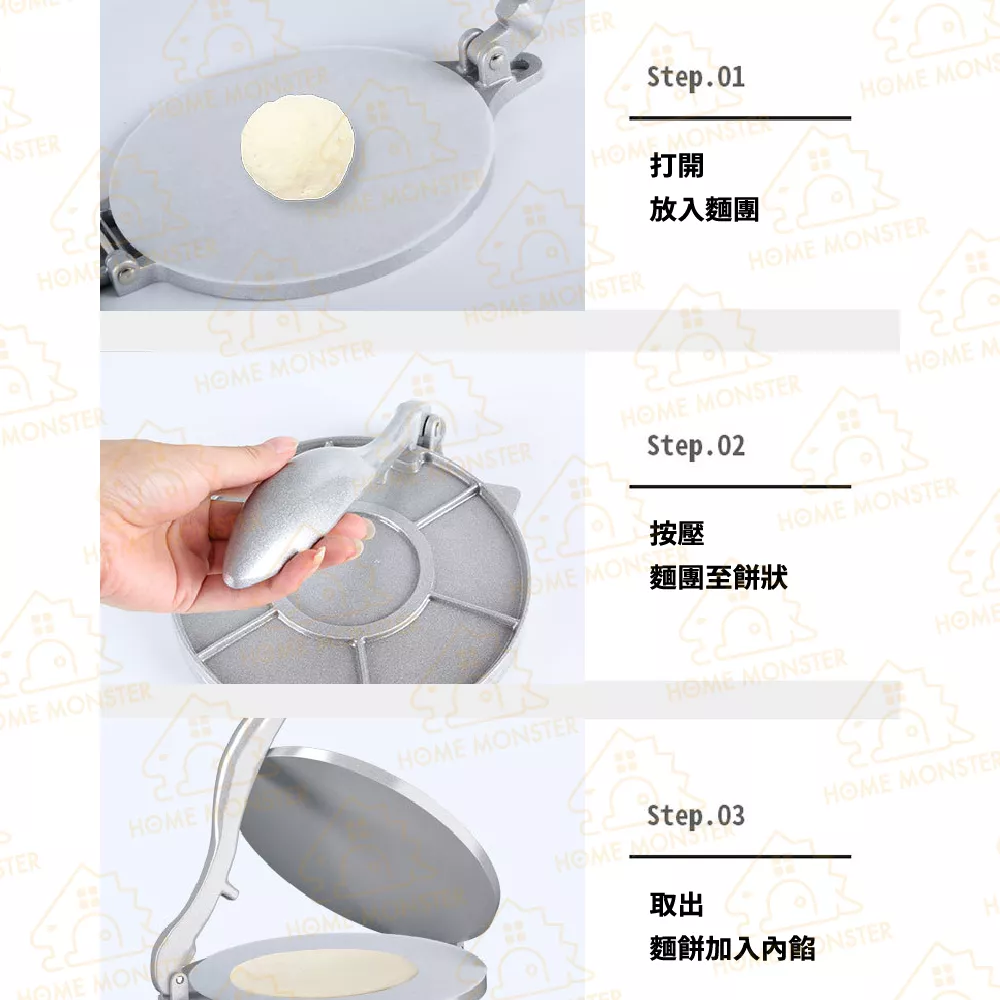 【廚藝DIY】壓皮器 壓餅皮器 壓餅器 鋁合金壓皮器 餃子皮 壓餃子皮器 餃子器