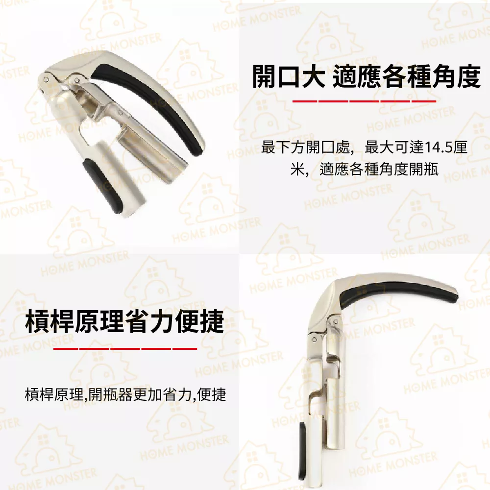 【愛酒必備】香檳開瓶器 氣泡酒開瓶器 開酒器 開酒瓶器 開瓶器 紅酒神器