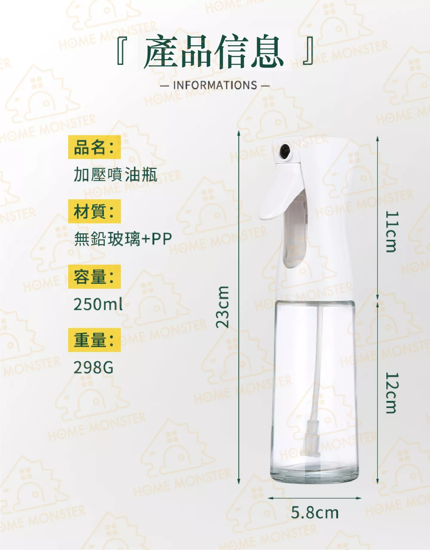 【緻密噴霧】玻璃噴霧油瓶 250ml 油壺 噴霧油瓶 酒精瓶