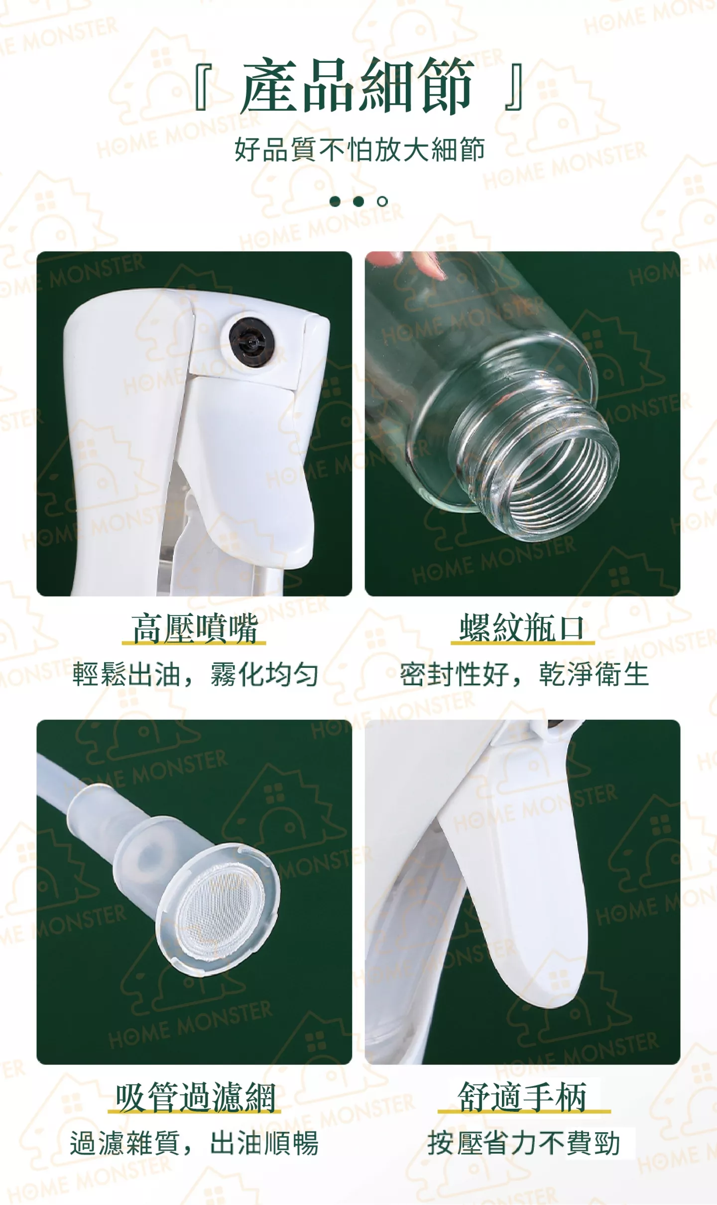 【緻密噴霧】玻璃噴霧油瓶 250ml 油壺 噴霧油瓶 酒精瓶