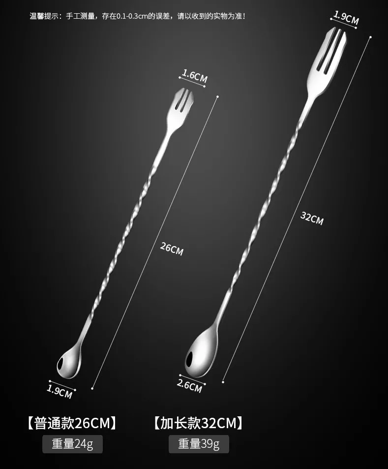 【調酒必備】304不銹鋼雙頭攪拌勺 攪拌棒 調酒棒 調酒勺