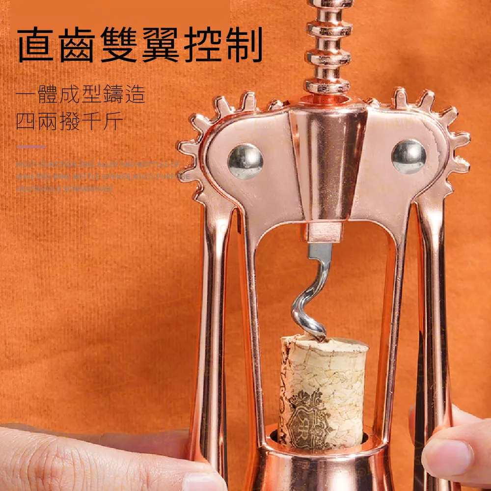 【品酒職人】紅酒開瓶器 開瓶器 開罐器 開酒神器