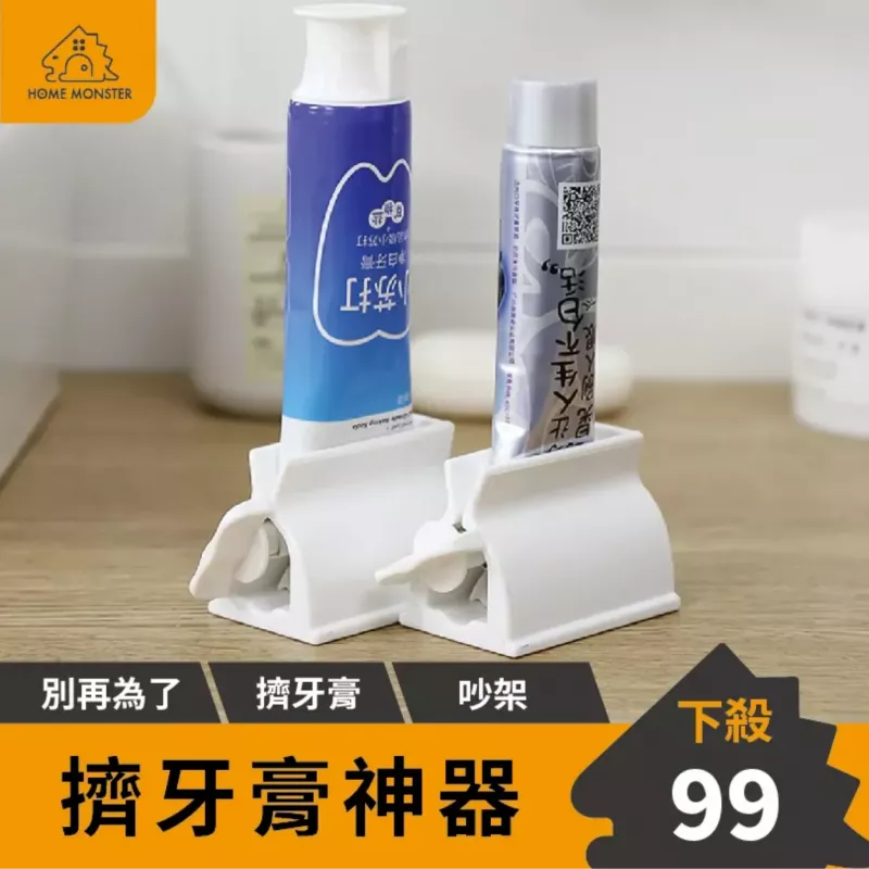 【日本の原裝】擠牙膏器 牙膏擠壓器 擠壓器 牙膏夾 擠牙膏神器 擠膏器