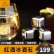 【喝酒必備】紅酒冰酒石 冰鎮石304不銹鋼 速凍冰粒 冰鎮啤酒威士忌紅酒