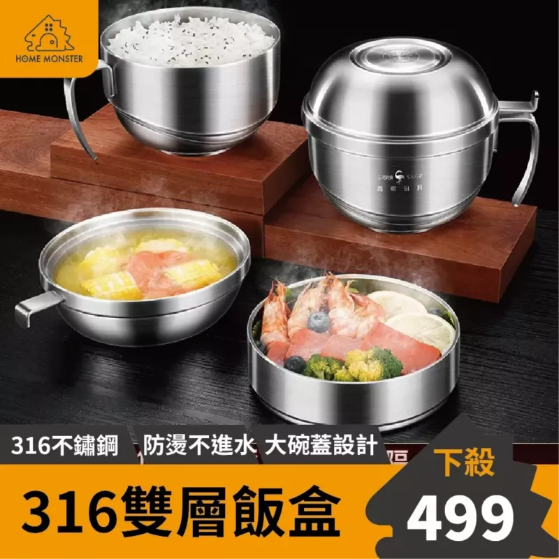 【打飯無敵】316不鏽鋼雙層隔熱飯盒 316不鏽鋼便當盒 泡麵碗 雙層餐盒 分隔餐盒