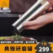 【玻璃瓶身】典雅研磨器 不鏽鋼胡椒罐 不鏽鋼研磨器 海鹽研磨器 香料罐 研磨罐