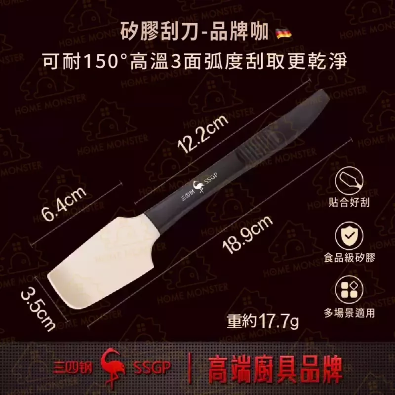 【3面弧度】SSGP矽膠果醬軟刮刀 奶油刀 食品級刮刀 抹刀 果醬刀 抹醬刀 果醬刀