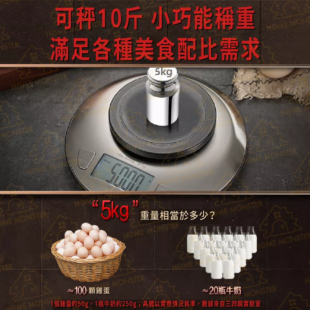 【不用彎腰】防指紋料理秤 5KG不鏽鋼電子秤 秤重器